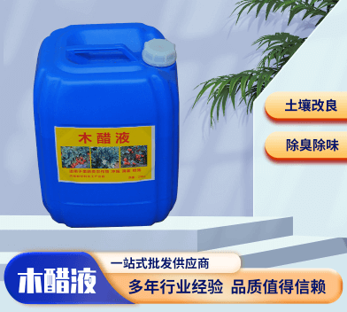 <a href=http://www.tlxpmc.com/mcy/ target=_blank class=infotextkey>木醋液</a>價(jià)格