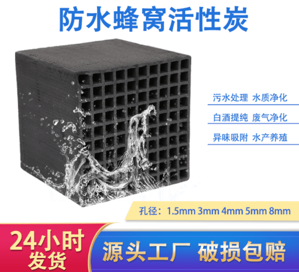 廠家直銷<a href=http://www.tlxpmc.com/fwzhxt/ target=_blank class=infotextkey>蜂窩活性炭</a>
