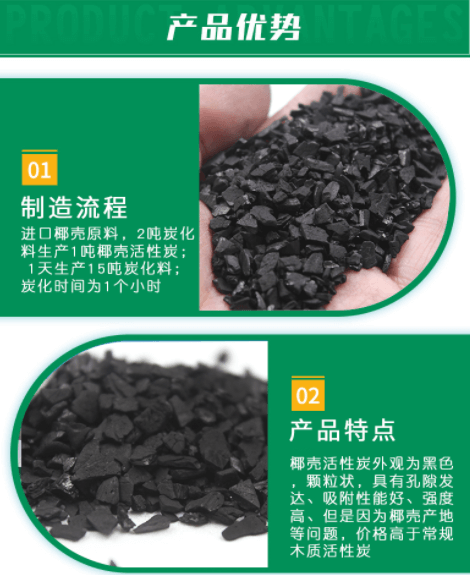 <a href=http://www.tlxpmc.com/ykhxt/ target=_blank class=infotextkey>椰殼活性炭</a>廠家優(yōu)勢(shì)
