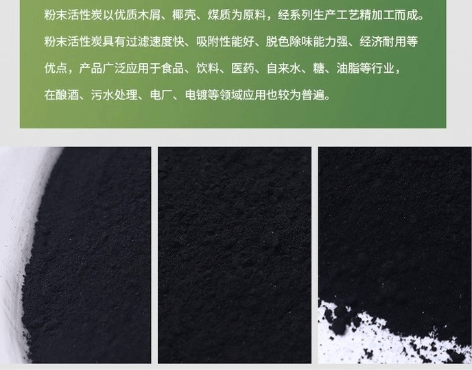 <a href=http://www.tlxpmc.com/fzhxt/ target=_blank class=infotextkey>粉狀活性炭</a>產(chǎn)品優(yōu)勢