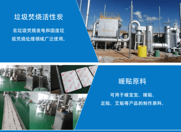 <a href=http://www.tlxpmc.com/fzhxt/ target=_blank class=infotextkey>粉狀活性炭</a>應(yīng)用行業(yè)