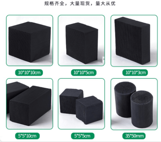 特種<a href=http://www.tlxpmc.com/fwzhxt/ target=_blank class=infotextkey>蜂窩活性炭</a>規(guī)格