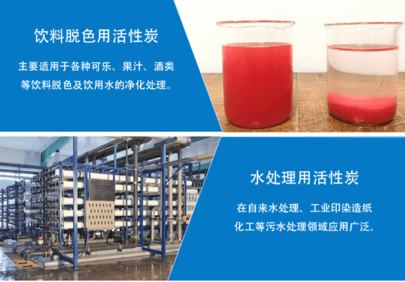 <a href=http://www.tlxpmc.com/mzhxt/ target=_blank class=infotextkey>木質(zhì)活性炭</a>應(yīng)用