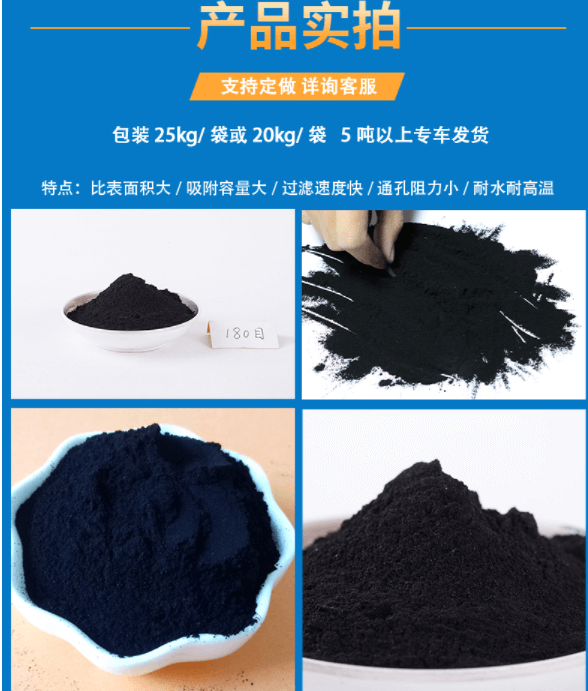 木質(zhì)<a href=http://www.tlxpmc.com/fzhxt/ target=_blank class=infotextkey>粉狀活性炭</a>產(chǎn)品