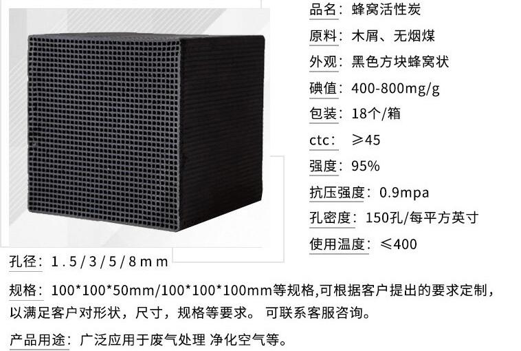 <a href=http://www.tlxpmc.com/fwzhxt/ target=_blank class=infotextkey>蜂窩活性炭</a>應(yīng)用