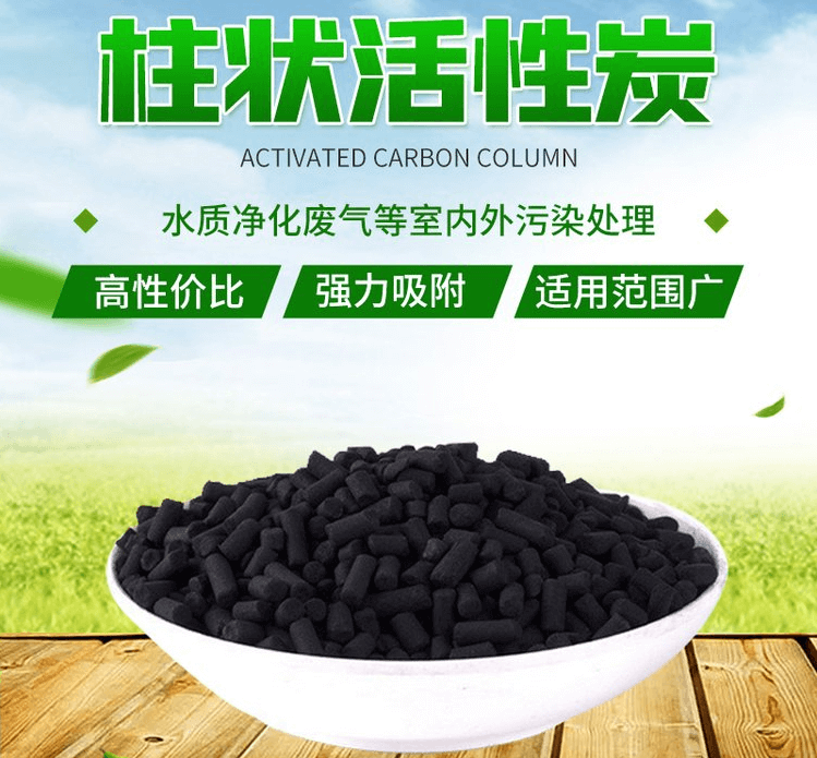 <a href=http://www.tlxpmc.com/zzhxt/10.html target=_blank class=infotextkey>煤質(zhì)<a href=http://www.tlxpmc.com/zzhxt/ target=_blank class=infotextkey>柱狀活性炭</a></a>優(yōu)勢(shì)