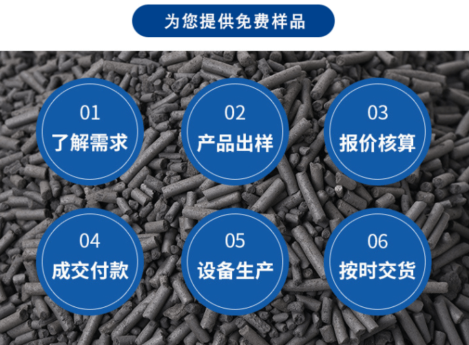 河北<a href=http://www.tlxpmc.com target=_blank class=infotextkey>贏信活性炭廠家</a>免費提供樣品