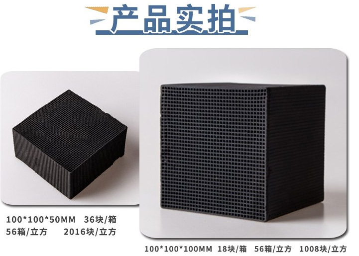 <a href=http://www.tlxpmc.com/fwzhxt/ target=_blank class=infotextkey>蜂窩活性炭</a>