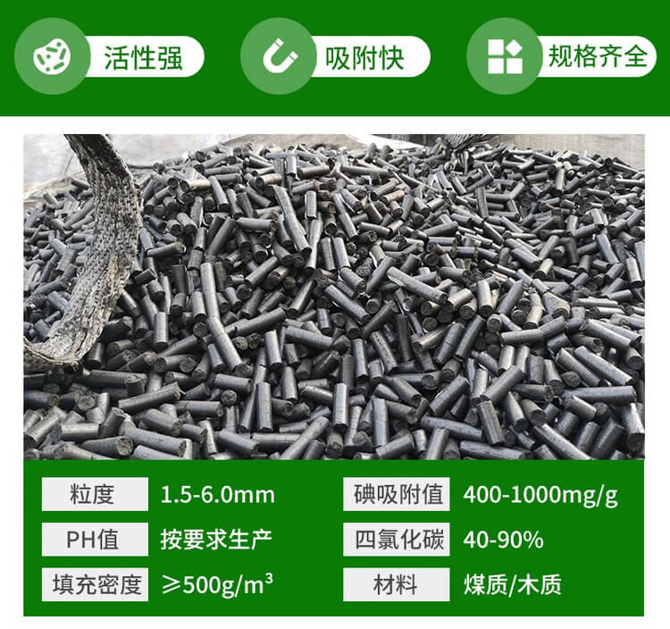 <a href=http://www.tlxpmc.com/zzhxt/ target=_blank class=infotextkey>柱狀活性炭</a>