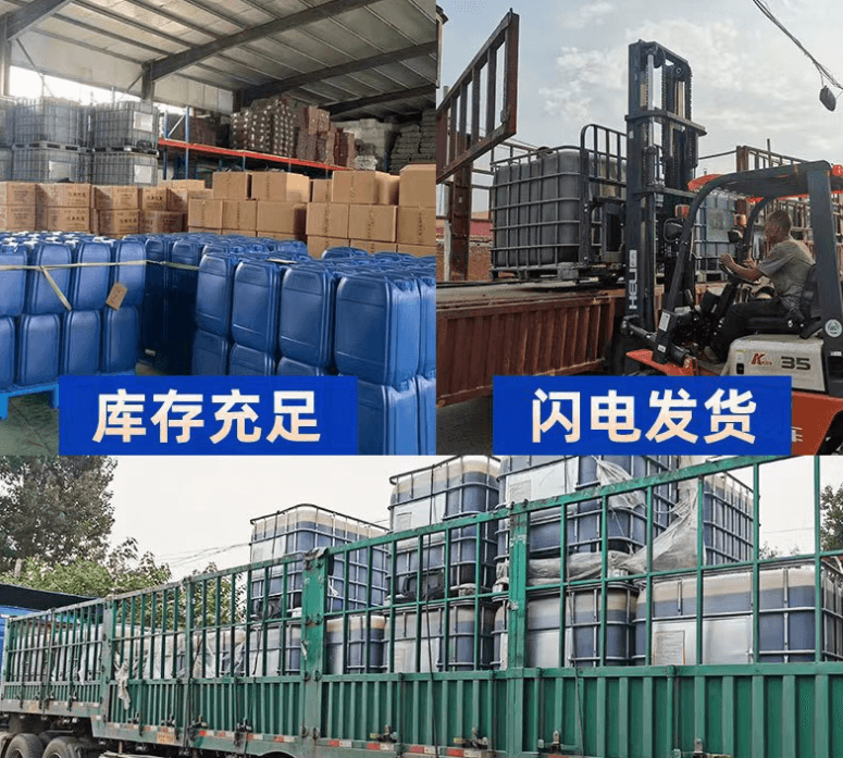 <a href=http://www.tlxpmc.com/mcy/ target=_blank class=infotextkey>木醋液</a>發(fā)貨場(chǎng)景