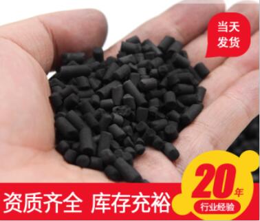 徐州<a href=http://www.tlxpmc.com/zzhxt/ target=_blank class=infotextkey>柱狀活性炭</a>價(jià)格大全