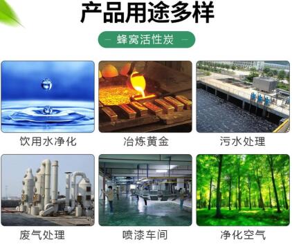 河南凈水<a href=http://www.tlxpmc.com/fwzhxt/ target=_blank class=infotextkey>蜂窩活性炭</a>廠家