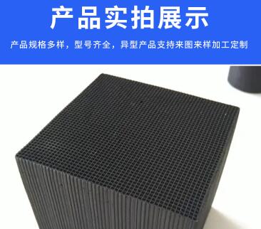 專用蜂窩活性炭?jī)r(jià)格【一立方多少錢(qián)】