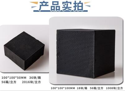 景德鎮(zhèn)<a href=http://www.tlxpmc.com/fwzhxt/ target=_blank class=infotextkey>蜂窩活性炭</a>一立方多少錢