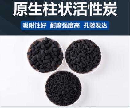<a href=http://www.tlxpmc.com/zzhxt/ target=_blank class=infotextkey>柱狀活性炭</a>多少錢(qián)一噸