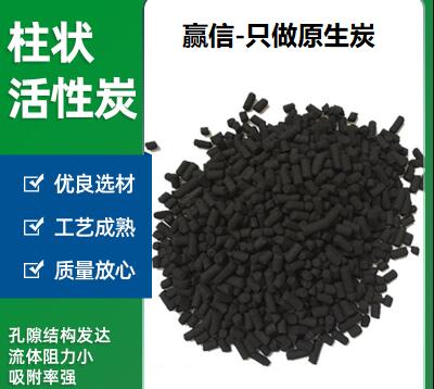 8mm<a href=http://www.tlxpmc.com/zzhxt/ target=_blank class=infotextkey>柱狀活性炭</a>一噸多少錢