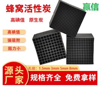 寧夏<a href=http://www.tlxpmc.com/fwzhxt/ target=_blank class=infotextkey>蜂窩活性炭</a>批發(fā)多少錢