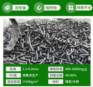 莆田<a href=http://www.tlxpmc.com/zzhxt/ target=_blank class=infotextkey>柱狀活性炭</a>收費(fèi)價(jià)格