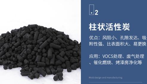 張家口<a href=http://www.tlxpmc.com/zzhxt/ target=_blank class=infotextkey>柱狀活性炭</a>多少錢一噸