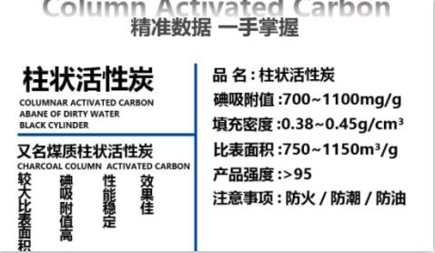 邯鄲<a href=http://www.tlxpmc.com/zzhxt/ target=_blank class=infotextkey>柱狀活性炭</a>廠家報價