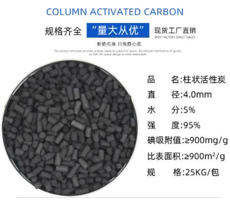 永州<a href=http://www.tlxpmc.com/zzhxt/ target=_blank class=infotextkey>柱狀活性炭</a>價(jià)格